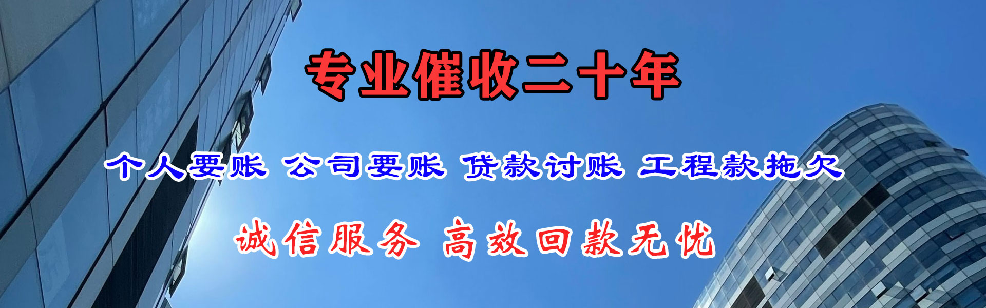 安丘要款公司